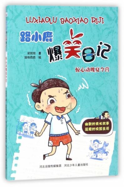僵尸屠戮